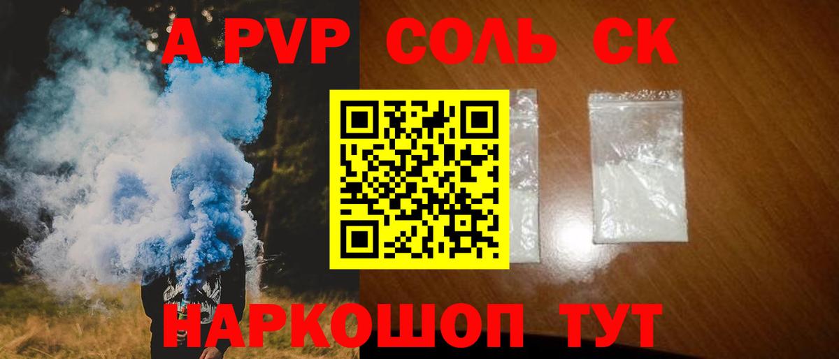 APVP мука  А ПВП СК  Вход с VPN  Нижнеудинск  Alfa_PVP СК 
