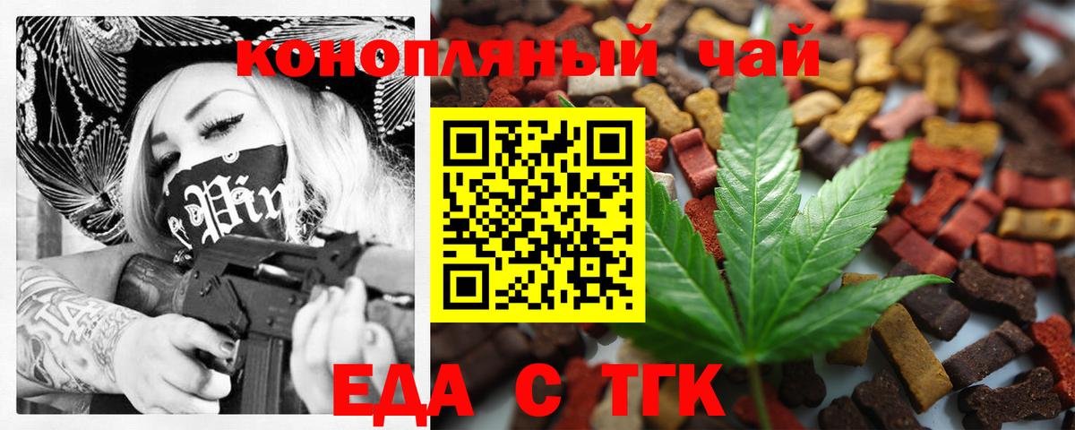 Cannafood марихуана  Вход с VPN  Нижнеудинск 