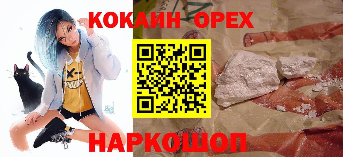 Cocaine Перу Нижнеудинск