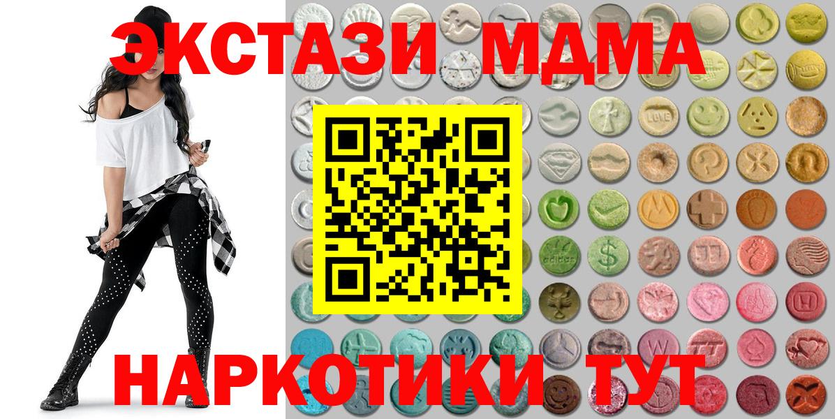 Ecstasy круглые  ЭКСТАЗИ VHQ  Вход с VPN  продажа наркотиков    как зайти  Нижнеудинск 
