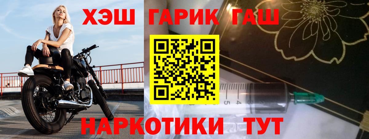 Нижнеудинск  Гашиш гашик  Вход с VPN 