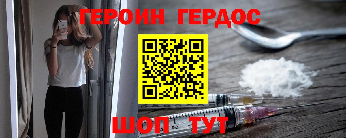 ГЕРОИН  Вход с VPN  Нижнеудинск  Героин афганец 