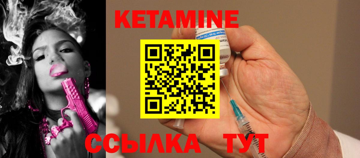 Кетамин ketamine Нижнеудинск