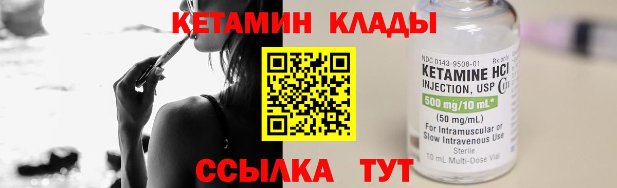 Кетамин VHQ  Вход с VPN  Нижнеудинск 