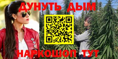 каннабис Рузаевка
