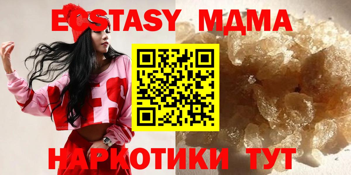 MDMA VHQ  MDMA  MDMA Molly  Нижнеудинск  Вход с VPN 