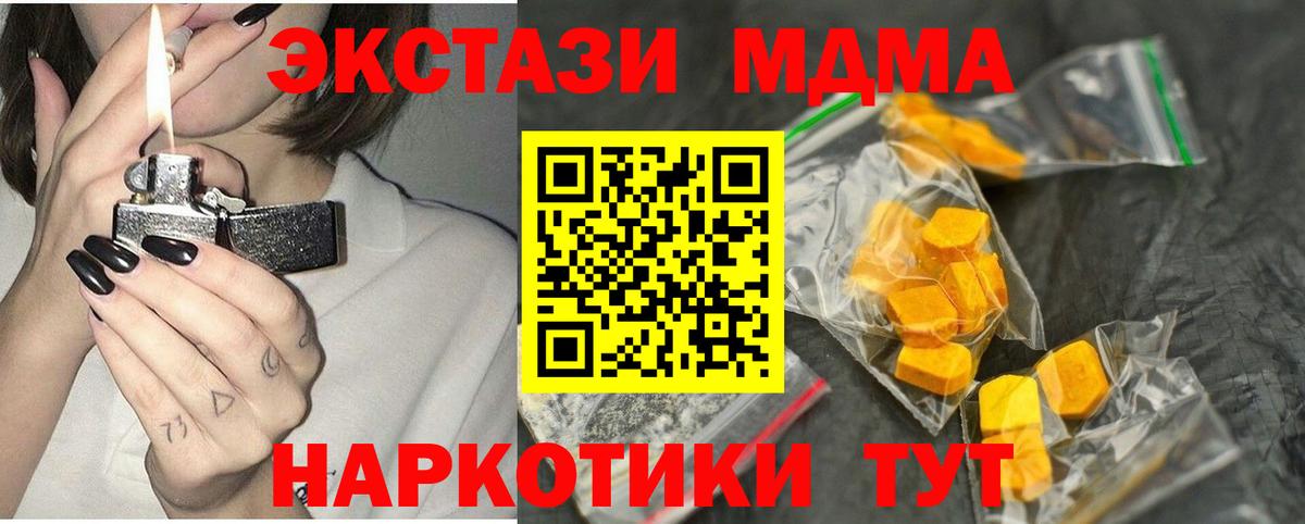 MDMA crystal Нижнеудинск