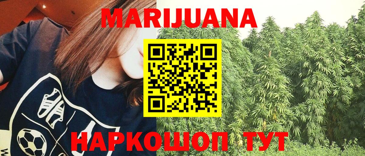 Нижнеудинск  Бошки Шишки White Widow  Канабис LSD WEED  Вход с VPN 